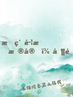 我紅警指揮官，制霸廢土